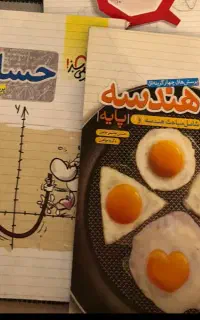 کتاب هندسه و حسابان یازدهم خیلی سبز همراه هدیه