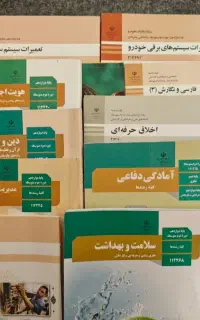 کتاب های رشته فنی حرفه‌ای و کار دانش پایه 10 11 12