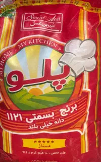 برنج هندی پلو1121