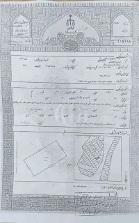 زمین فنس سپاه