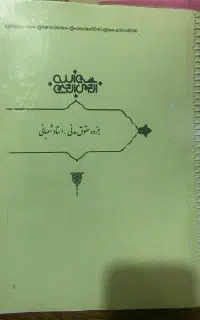 جزوه کامل حقوق مدنی دکتر شعبانی