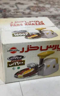 چرخ گوشت پارس خزر