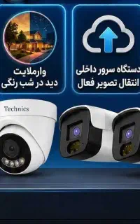 جشنواره ویژه دوربین مداربسته
