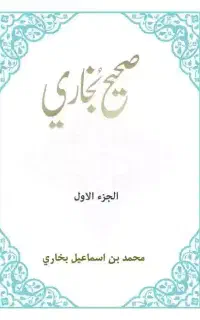 کتاب دینی
