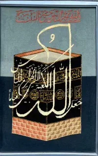 تابلو فرش دستبافت بزرگ