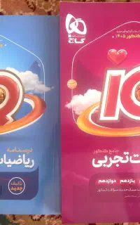 ریاضی جامع آی کیو