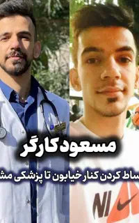 قبولی دندونپزشکی تضمینی