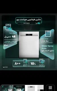 ظرفشویی دوو آکبند زیر قیمت