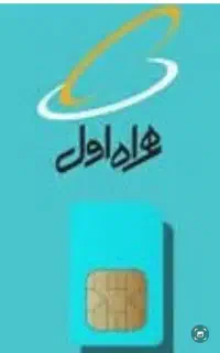 سیمکارت استفاده نشده