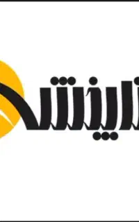 استخدام خانم جهت امور اداری