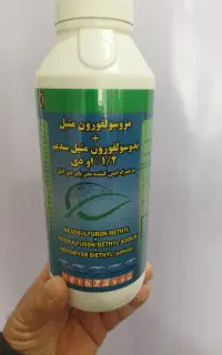 سم علف کش اتلانتیس