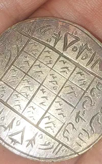 سکه رزق و روزی