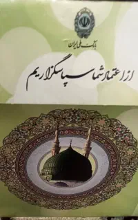 فیش حج عمره