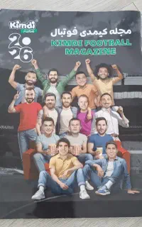 مجله کیمیدی