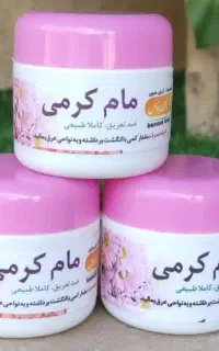 مام کرمی