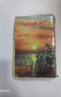 کتاب دست دوم