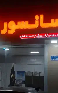 شرکت آسانسور اطلس