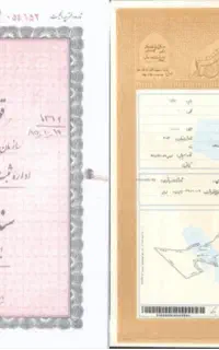 ثبت سند به همراه نقشه برداری از زمین - غیر حضوری