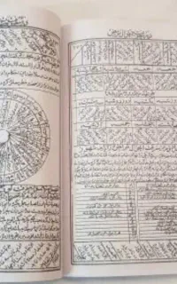 کتاب دعا...