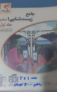 مجموعه کتاب تست رشته تجربی