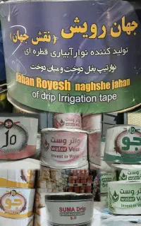 نوار تیپ قطره ای درجه یک مواد نو