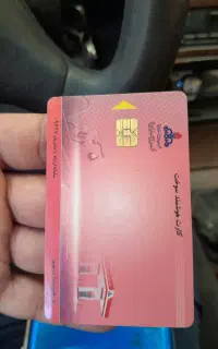 کارت سوخت گم شده ۲۵