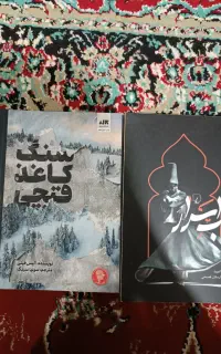 ۱۸جلدکتاب نو