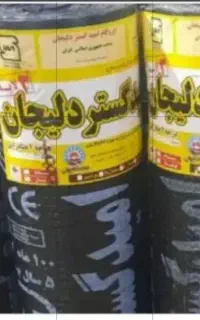 نصب وتعمیرات تخصصی  ایزوگام
