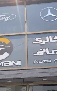 نیروی فنی و خدماتی