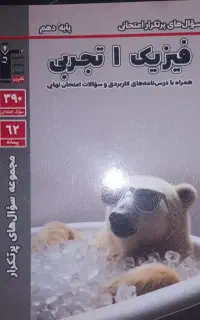 کتاب قلمچی و خیلی سبز