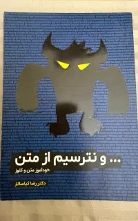 کتاب و نترسیم از متن زبان