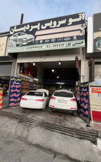 ب یک مکانیک جلوبندی ساز ماهر نیازمندیم