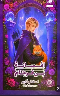 کتاب رمان