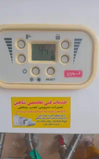 سرویس و تعمیرات تخصصی   پکیج رادیاتور  کولر گازی