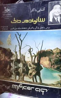 یک عدد کتاب قدیمی متعلق به ۷۹ سال قبل