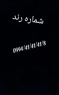 سیم کارت رند