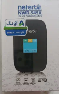 مودم جیبی