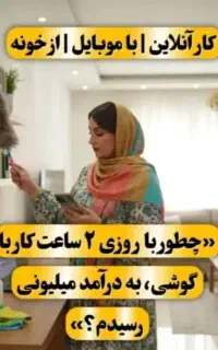 فرا خوان جذب نیرو ویژه بانوان