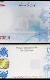 مدارک گمشده