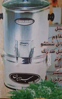سبزی خورد کن