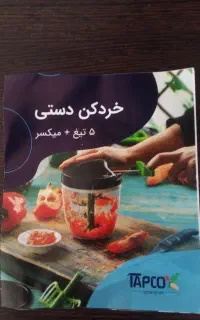 خورد کن نخی کاملانو قیمت ۵۵۰