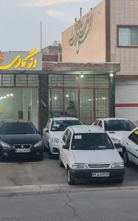 لیست موجودی اتوگالری طهران
