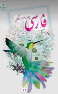 جزوه کلاس چهارم و سوم