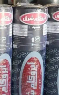 سلام فروش و نصب انواع ایزوگام شرق