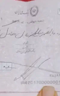 چک گمشده