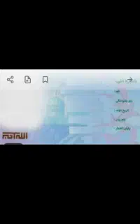 کارت ملی گمشده