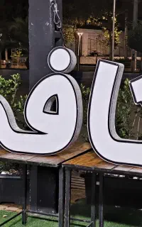 تابلو چلنیوم  کافه