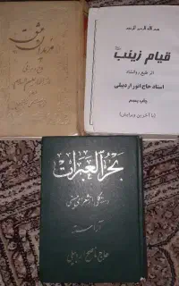 کتاب مداحی..معاوضه