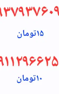 فروش سیم کارت‌های رند