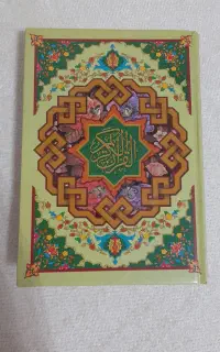 قران